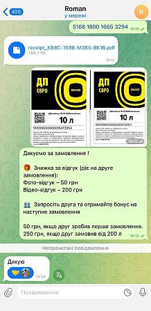 Талони на пальне до -11грн/л OKKO WOG SOCAR UPG UKRNAFTA Київ - зображення 3