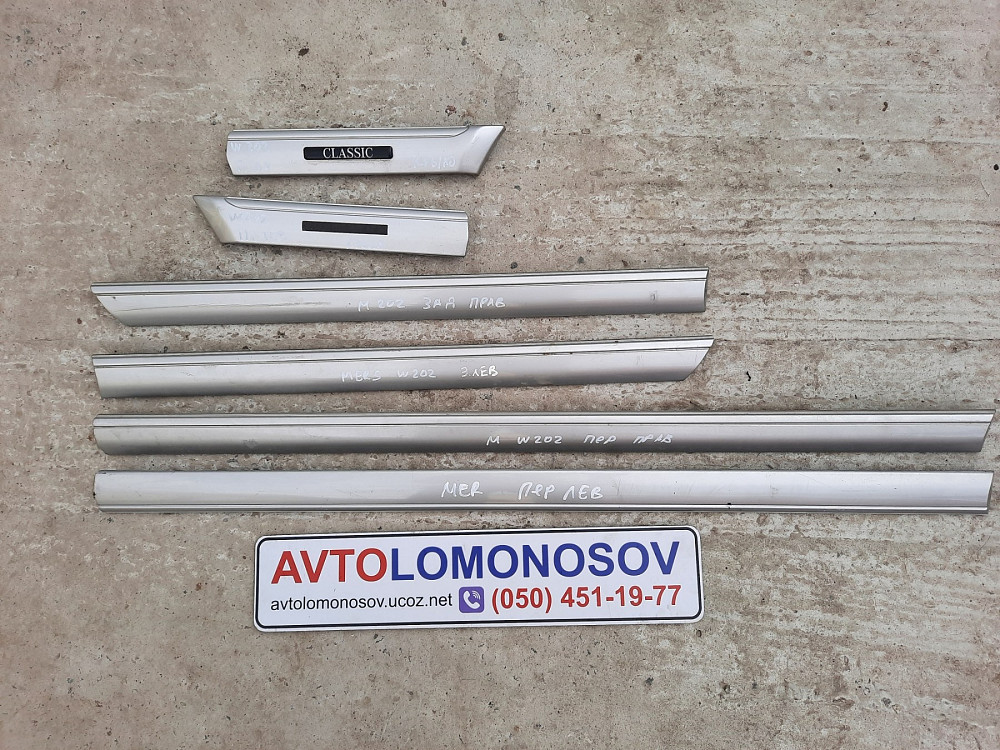 Молдинг двери Мерседес w202 Разборка Дніпро - зображення 3