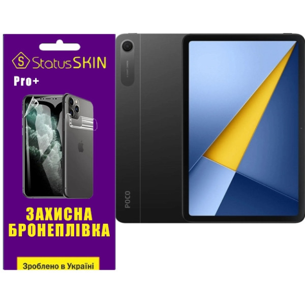 Полиуретановая пленка StatusSKIN Pro+ на экран Poco Pad C1 Матова Харьков - изображение 1
