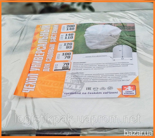 Чехлы для растений|110х140«SHADOW» Харків - зображення 2