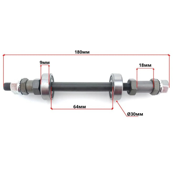 Велосипедная ось задней втулки 180мм на пром подшипниках 6200rs Харків - зображення 1