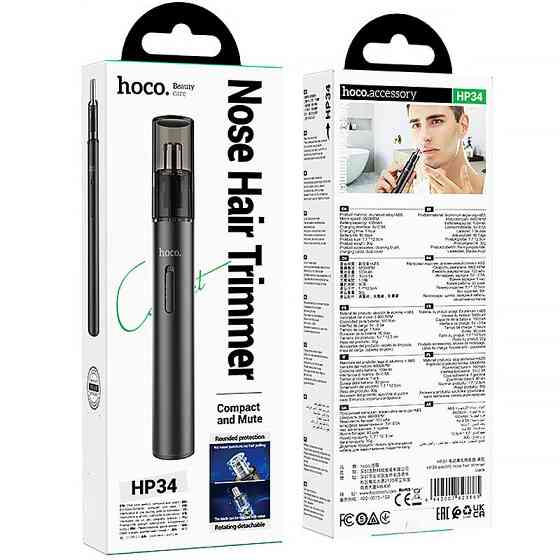 Триммер Hoco HP34 electric nose hair Херсон