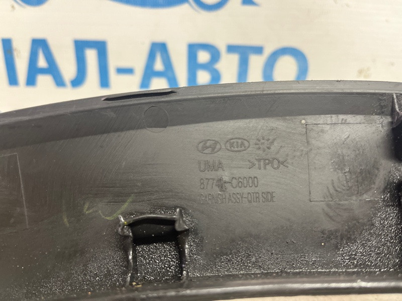 Накладка крыла Kia Sorento 2014-2020 87741C6000 (Арт. 74280) Киев - изображение 5