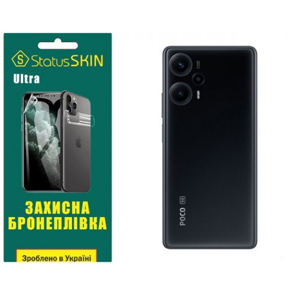 Pocophone Поліуретанова плівка StatusSKIN Ultra на корпус Xiaomi Redmi Note 12 Turbo/Poco F5 5G Глян Харків - зображення 2