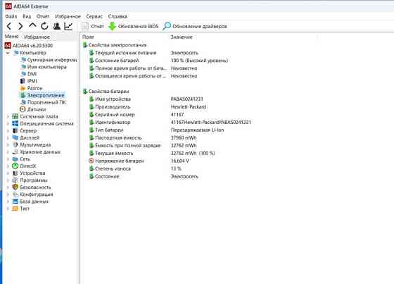 Ноутбук HP Pavilion 15-bw010nh Київ