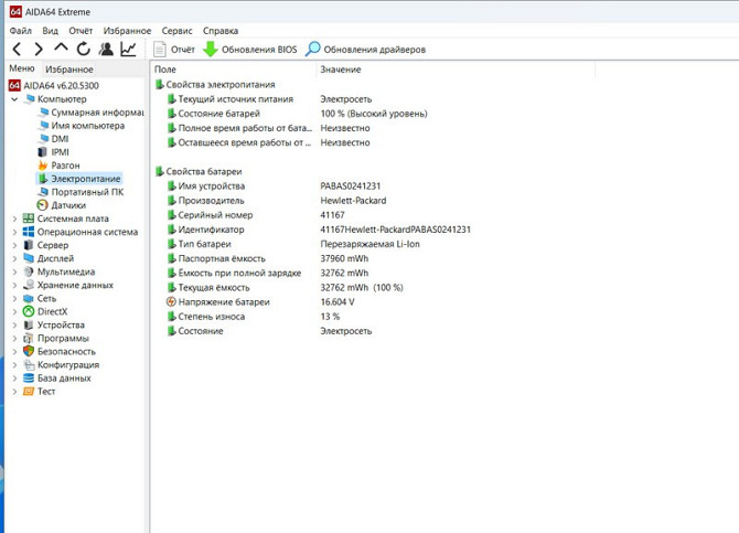 Ноутбук HP Pavilion 15-bw010nh Київ - зображення 6