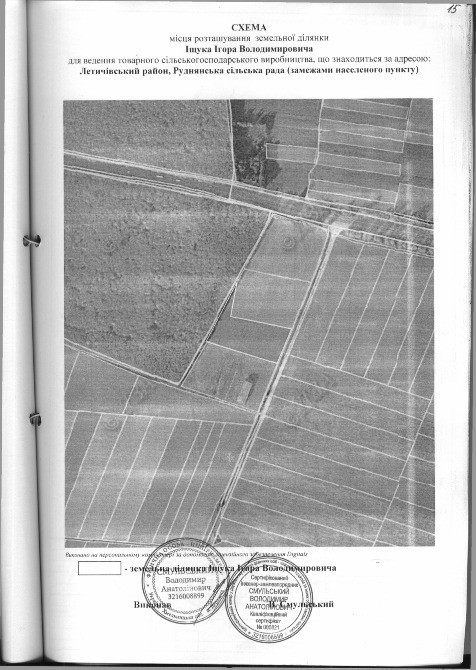 Продам пай на трассі Хмельницький-Вінниця Хмельницький - зображення 1