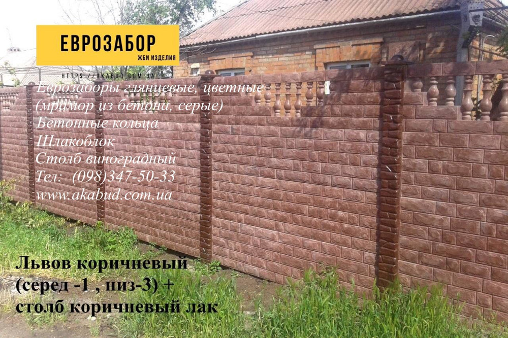 Бетонний паркан, тротуарна плитка, бордюри, водостоки. Паркани бетонні наборні Кривой Рог - изображение 3