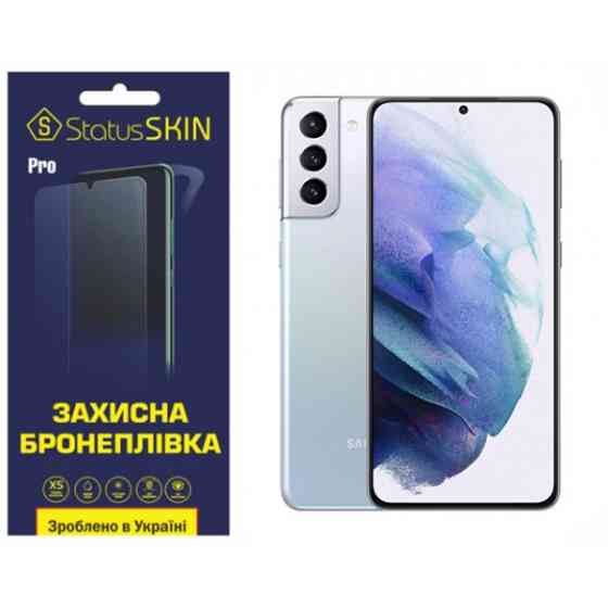 Поліуретанова плівка StatusSKIN Pro для Samsung S21 Plus G996 Глянцева (Код товару:33976) Харків
