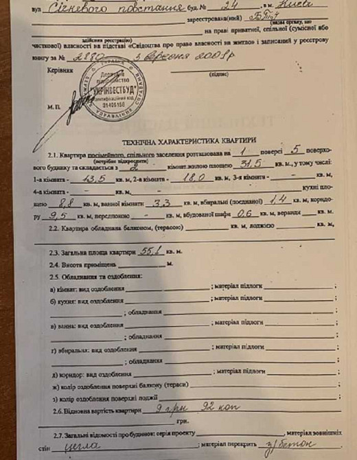 продажа 2-к квартира Киев, Печерский, 126000 $ Киев - изображение 9