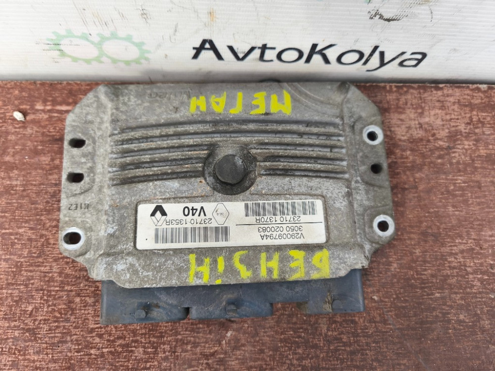 ЭБУ блок управления двигателем Renault Megane III 1.6 бензин 2008-2015 (237101353R) Ковель - зображення 1