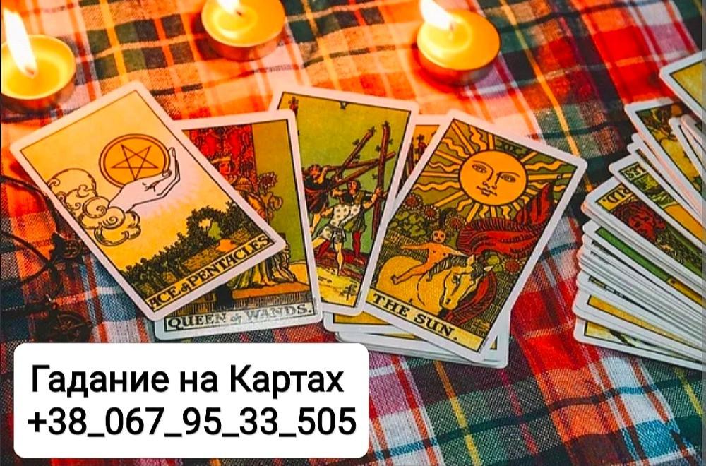 Почему Расстались Гадание на Картах Таро Онлайн Київ - зображення 1