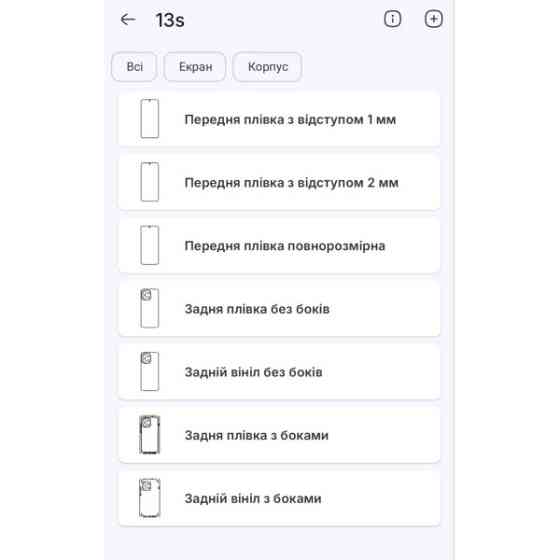 Поліуретанова плівка StatusSKIN Lite на екран OnePlus 13s Матова Харків