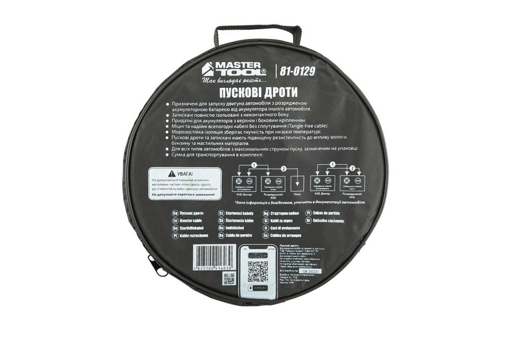 Провода пусковые MASTERTOOL 300А/12V 2.5 м t до -40°C сумка для хранения 81-0129 Харьков - изображение 3