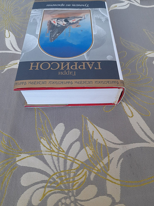 Гарри Гаррисон Туннель во времени шедевры фантастики Запоріжжя - зображення 7