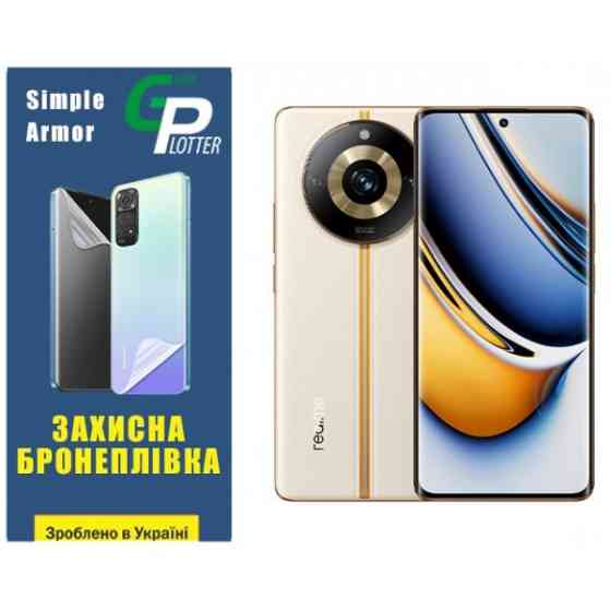 Поліуретанова плівка GP Simple Armor для Realme 11 Pro/11 Pro Plus Матова (Код товару:30873) Харків