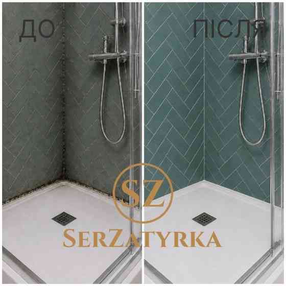 Герметизація стиків ванни Львів | SERZATYRKA Львів