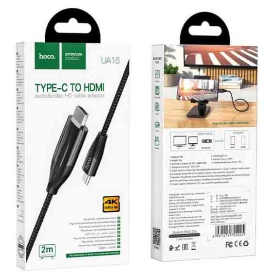 Адаптер Hoco UA16 Type-C to HDTV on-screen cable Metal Gray Харків