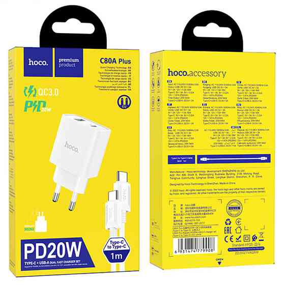 СЗУ Hoco C80A Plus Rapido PD20W+QC3.0 (1USB-A/1C) + кабель Type-C to Type-C Херсон