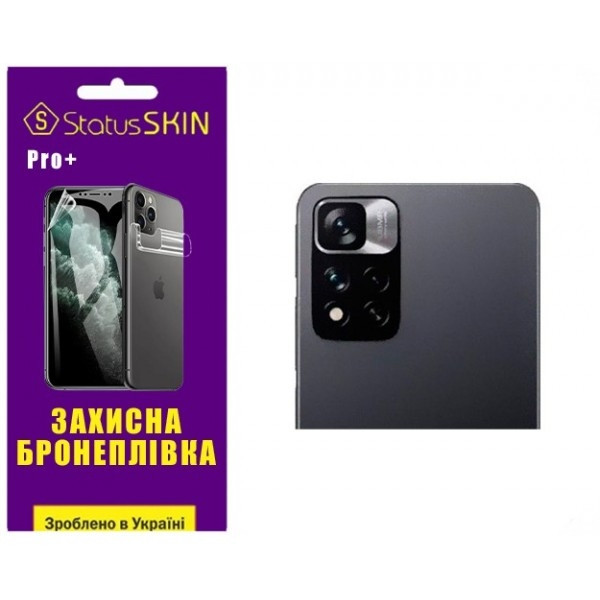 Поліуретанова плівка StatusSKIN Pro+ на камеру Xiaomi Redmi Note 11 Pro+ 5G Глянцева Харків - зображення 2