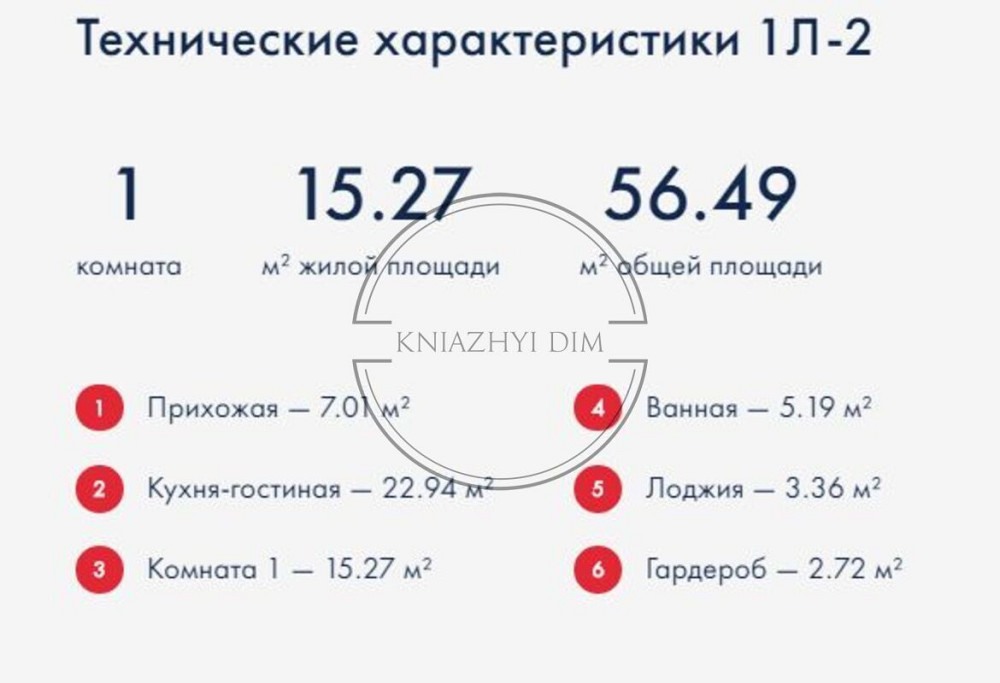 Продажа квартиры Киев, Дніпровський р-н, Жмаченко Генерала ул./Князя Романа Мстиславича вул. код 211 Київ - зображення 6