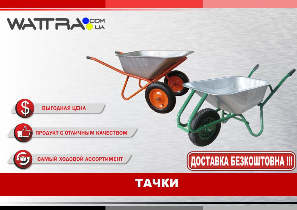 Тачка садовая одноколесная WB6407В BUDFIX объем вода / песок 65/140 л, 110 кг Самовывоза нет Київ - зображення 10