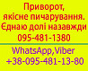 Якісний приворот у Тернополі та будь-якому місті. Міцний приворот, Тернопіль Тернополь