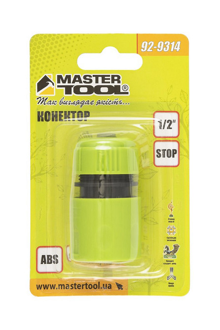 Коннектор быстросъемный для шланга MASTERTOOL AQUASTOP ½" 92-9314 Харьков - изображение 4