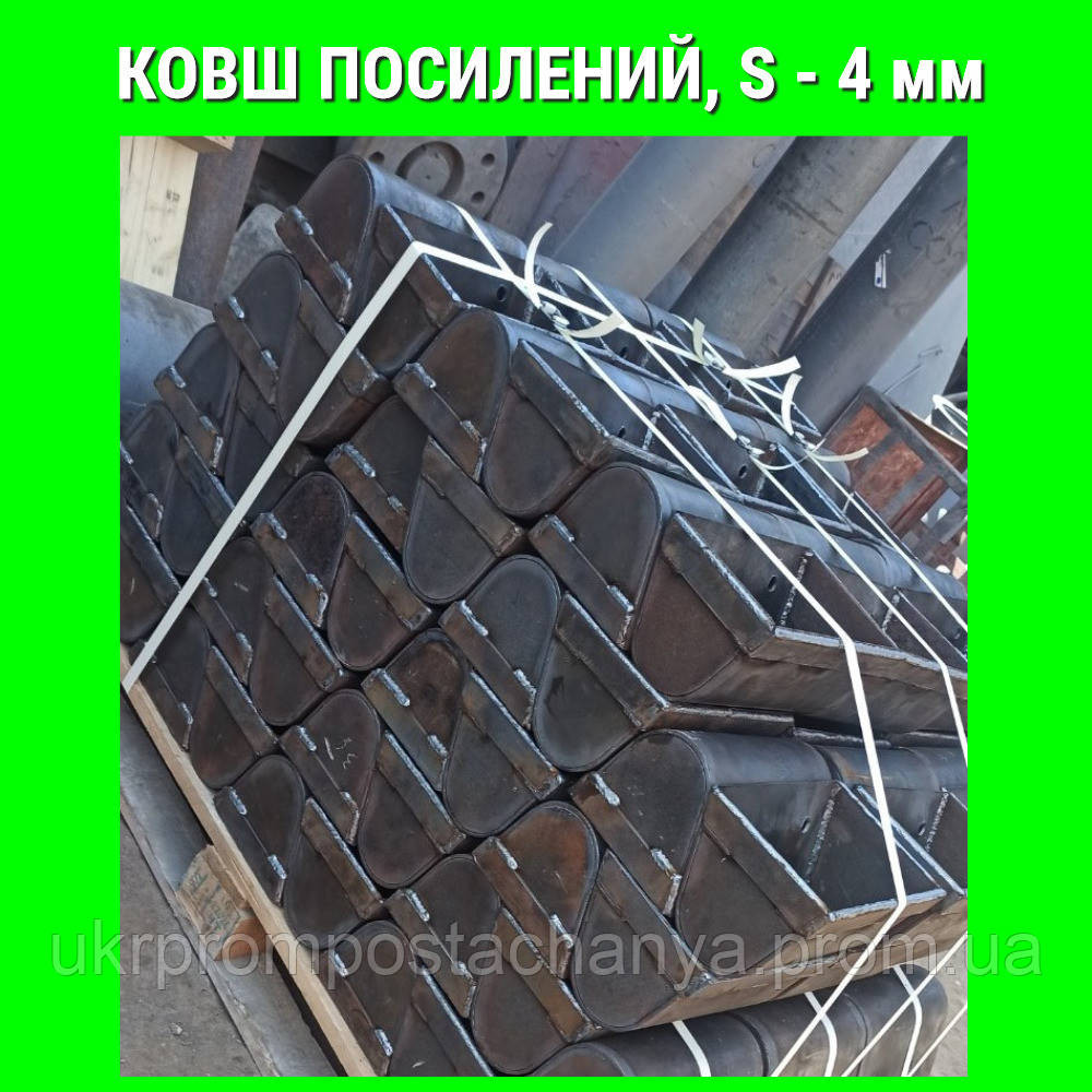 Ковши усиленный , s - 4 мм Винница - изображение 1