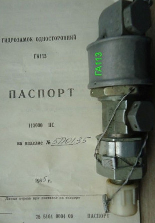 ГА-113 гідрозамок Суми - зображення 1