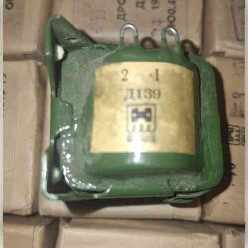 Дросель Д139 Сумы