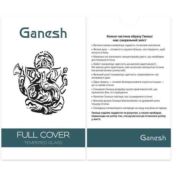 Защитное стекло Ganesh (Full Cover) для Apple iPhone 17 Air (6.5") Херсон