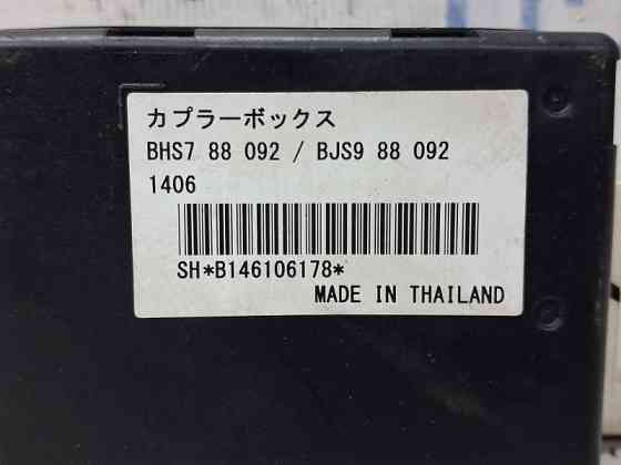 Блок управления Mazda 3 2013-2019 BHS788092 (Арт. 64153) Киев