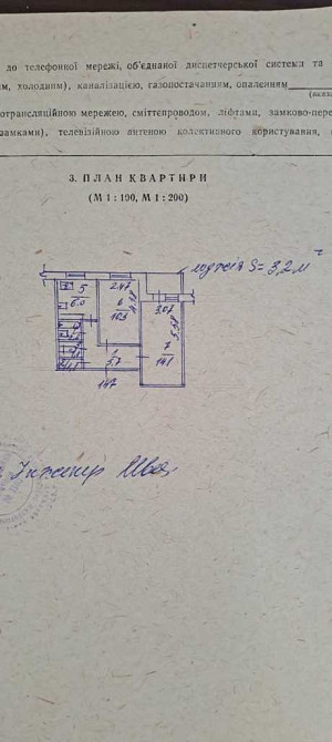 продажа 2-к квартира Киев, Святошинский, 60000 $ Київ - зображення 7