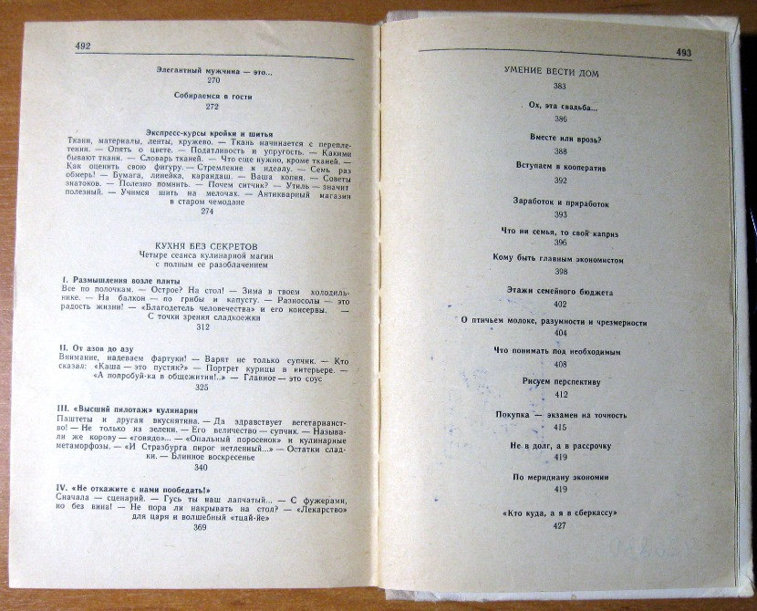 НАШ ДОМ. Составитель – Н.А.Андреев Богодухов - изображение 5