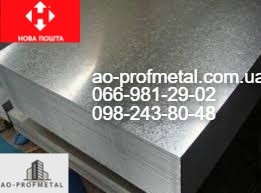 Оцинкованные полосы в рулоне 0.25 мм, Ширина 1000 мм. Київ - зображення 4