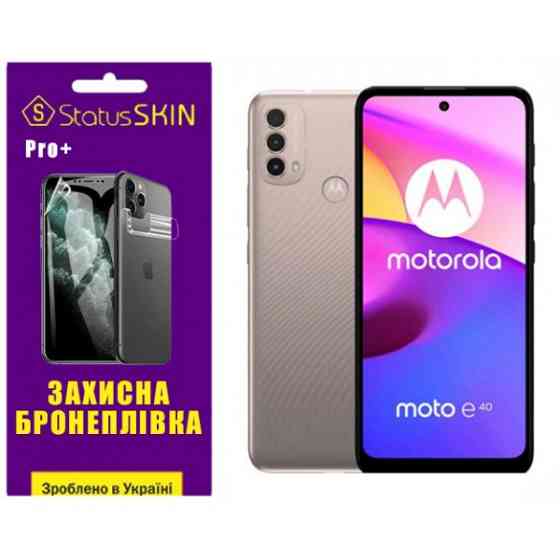 Поліуретанова плівка StatusSKIN Pro+ на экран Motorola E40 Глянцевая Харків