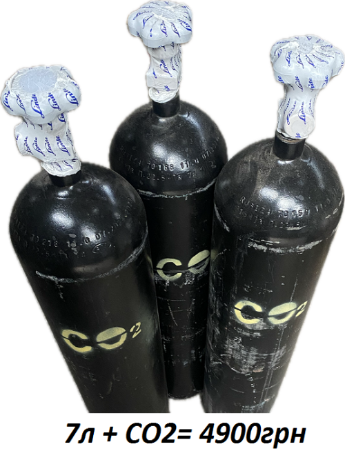 Балон 2л з вуглекислотою Киев - изображение 3