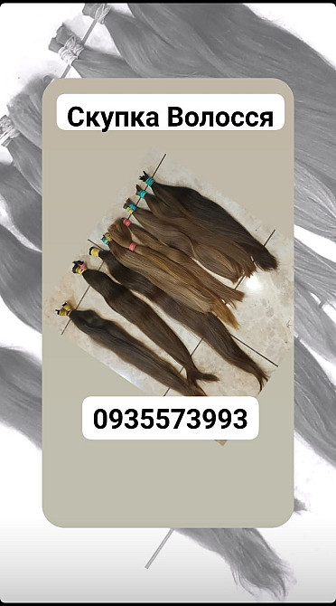 Продать волосся дорого по всій Україні -volosnatural.com Київ - зображення 1
