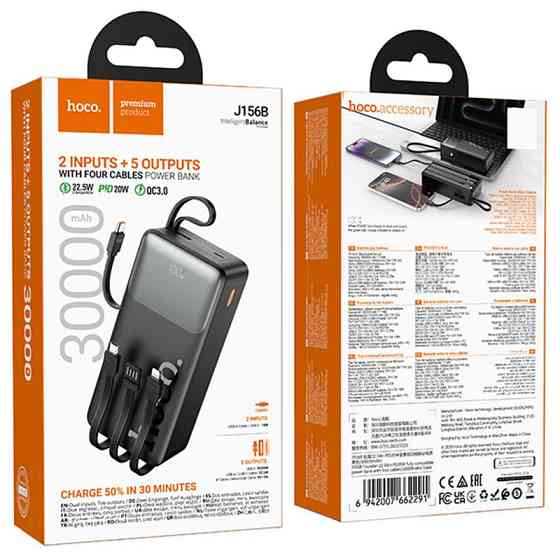 Портативное ЗУ Power Bank Hoco J156B Founder 22.5W+PD20W with four cables 30000 mAh Херсон