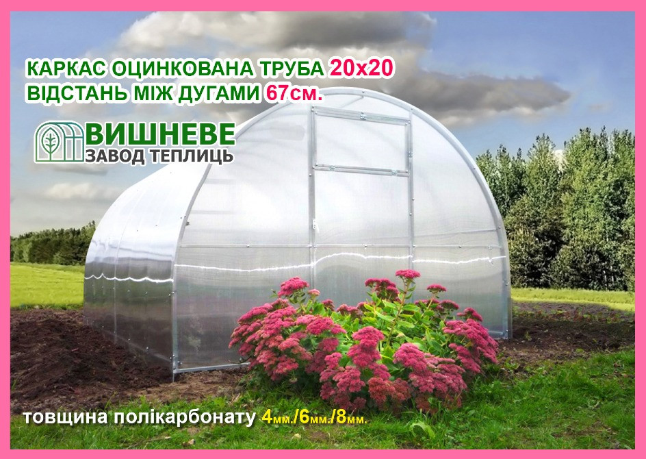 АКЦИЯ!!! полікарбонат теплица с плівкою від ЗАВОДА ширина 3м Суми Сумы - изображение 3