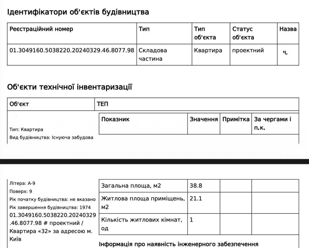 продажа 1-к квартира Киев, Голосеевский, 48000 $ Київ - зображення 8