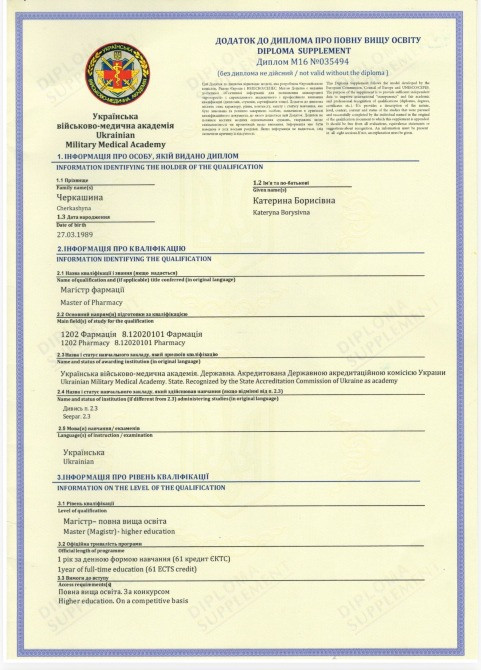 Втрата документів: диплом магістра і додаток до диплому Киев - изображение 4
