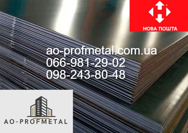 Оцинкований лист 0.7 мм, Порезка на полосы. Київ - зображення 1