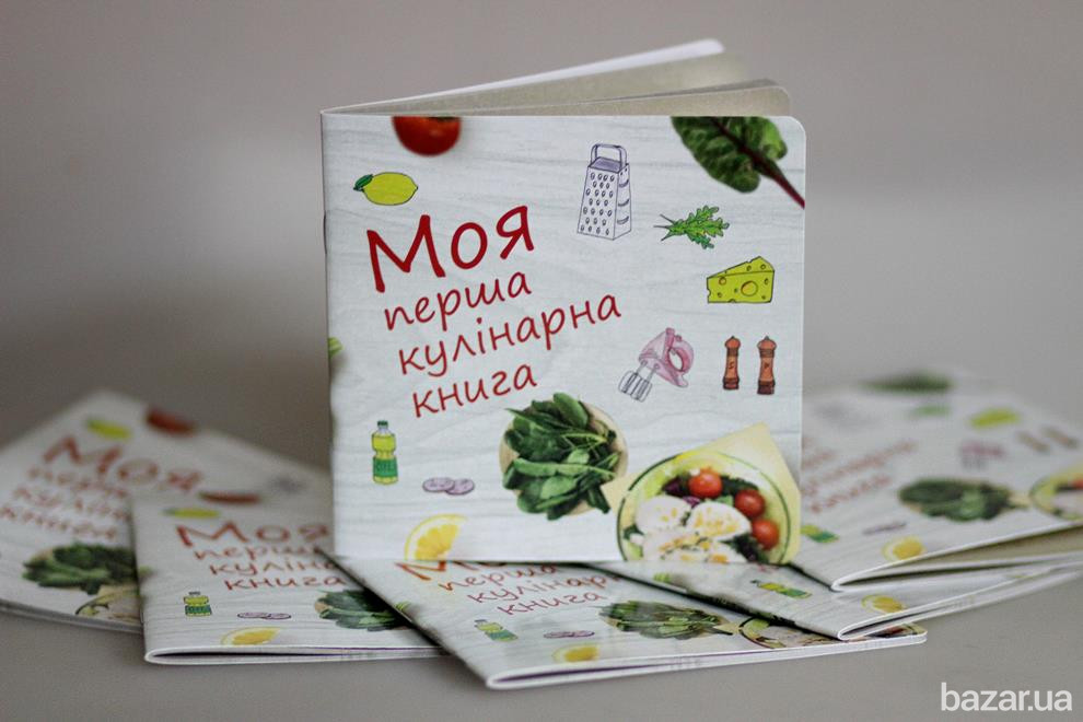 Моя перша кулінарна книга. Київ - зображення 1