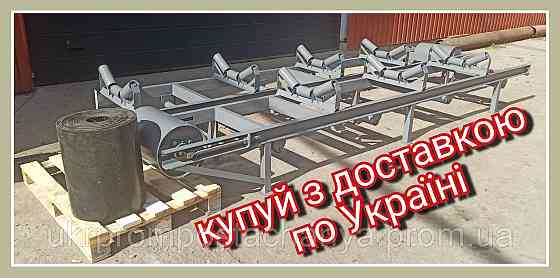 Транспортер ленточный желобчатый 20 т/час Винница