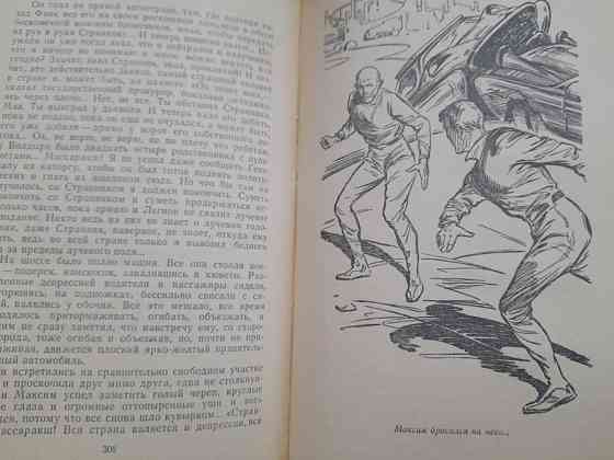 Братья Стругацкие Обитаемый остров БПНФ фантастика Запорожье