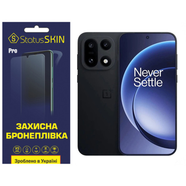 Поліуретанова плівка StatusSKIN Pro для OnePlus 15 Матова Харків - зображення 1