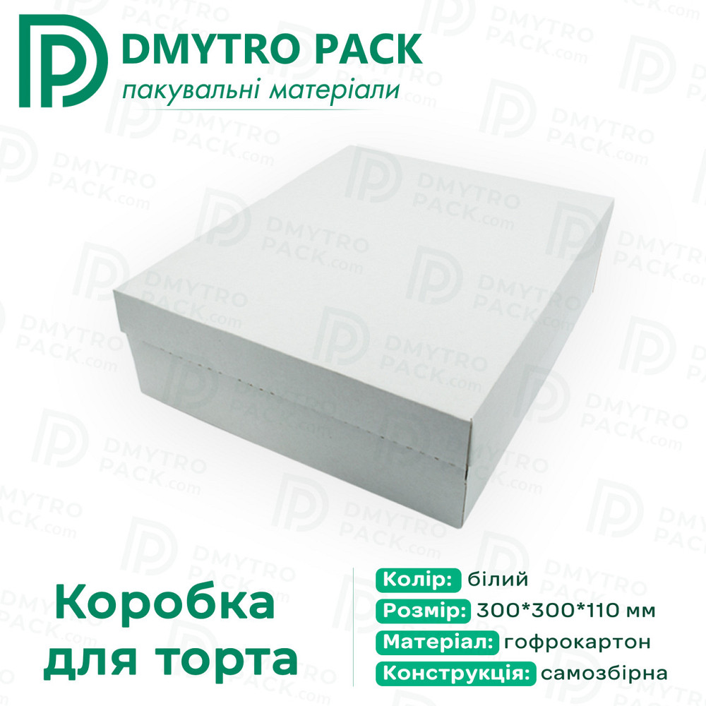 Коробка для торта 300х300х110 мм самосборная картонная белая Херсон - зображення 10