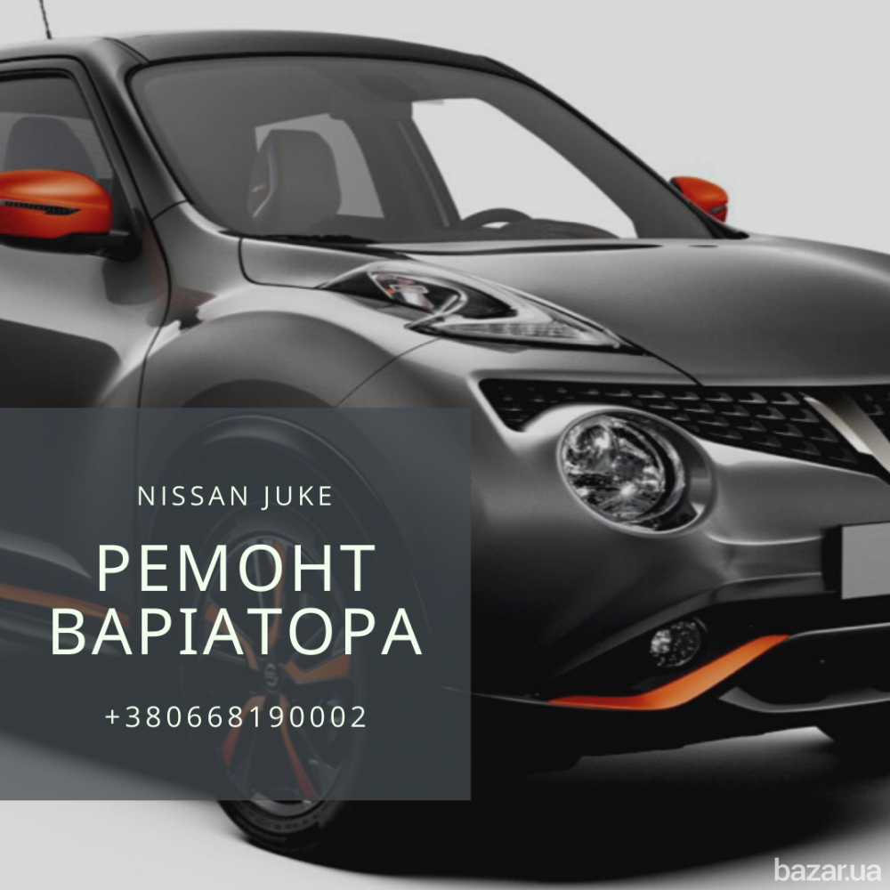 Ремонт Варіатора Nissan Juke Радивилів Ніссан Жук Акпп Радивилів - зображення 1